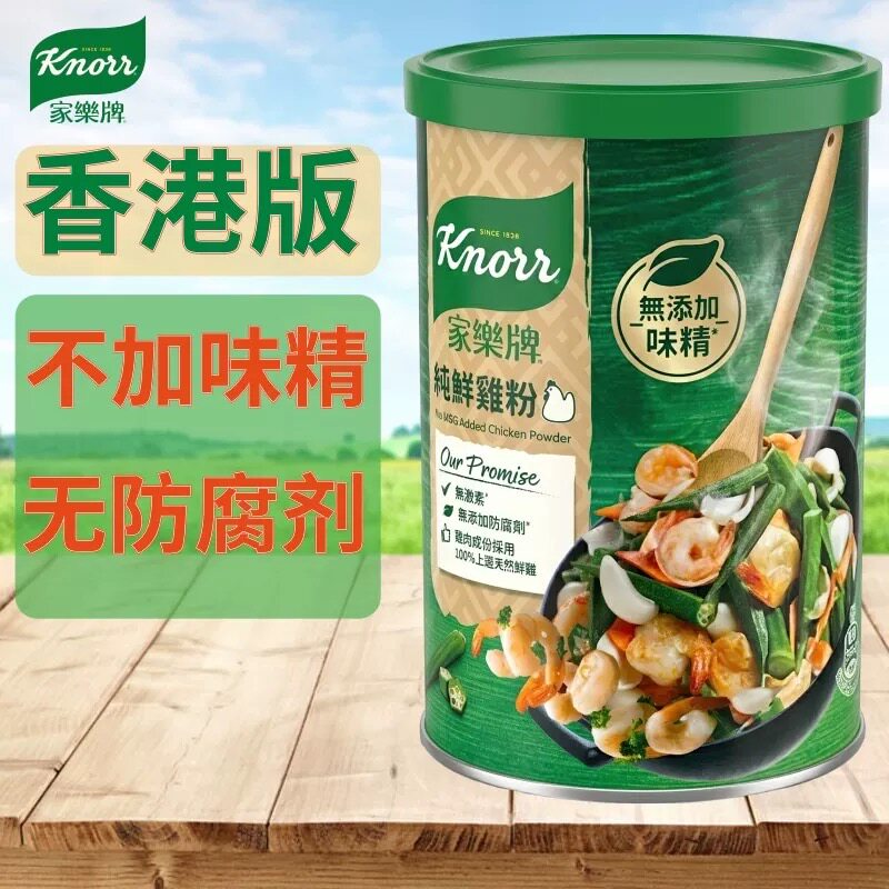 代购家乐牌无添加鸡粉调味料