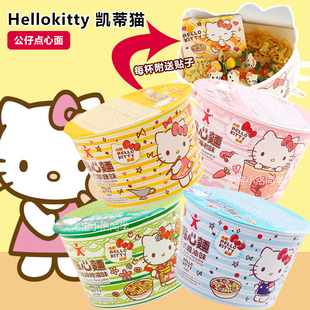 香港公仔面HelloKitty凯蒂猫点心面迷你杯面儿童宝宝泡面即食碗仔
