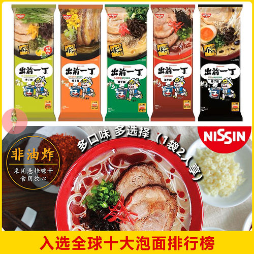 日清出前一丁棒丁面香港面非油炸