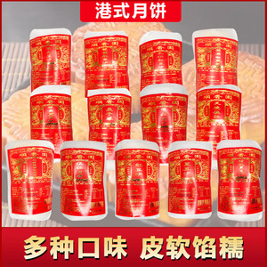 顺香园双黄白莲香港酥皮月饼中秋