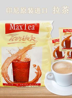 迎乐拉茶印尼进口奶茶热饮袋装
