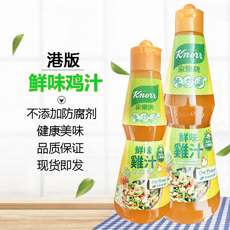 港家乐牌鲜味浓缩鸡汁炒菜腌肉煮汤羹酱汁煲汤厨房调味料无防腐剂,粮油调味/速食/干货/烘焙,酱油,淘宝优惠券,粉丝福利购,淘宝优惠卷