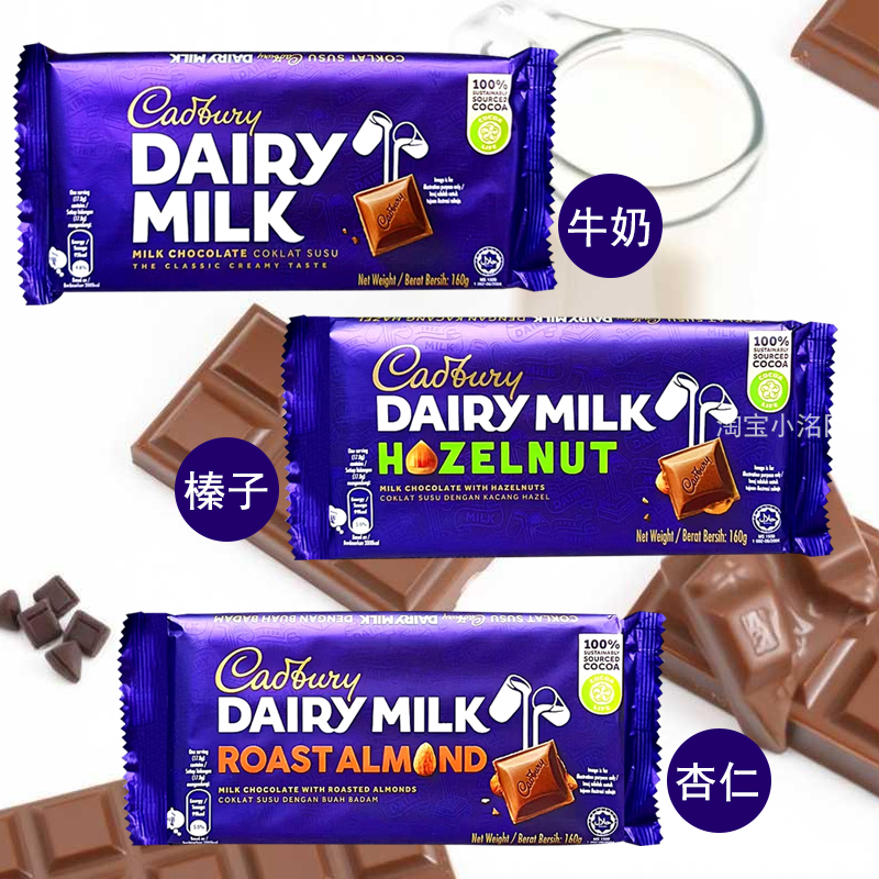 进口Cadbury吉百利牛奶巧克力排