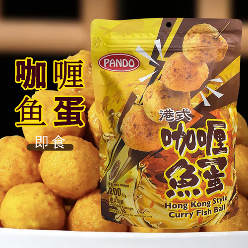 pando鱼蛋丸子咖喱味200g袋装
