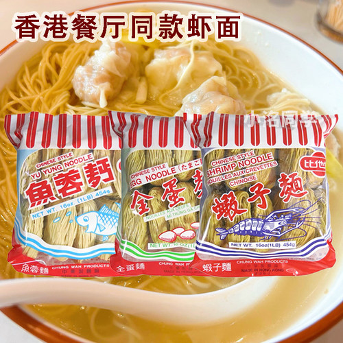 比他好金蛋面虾子面餐厅云吞面