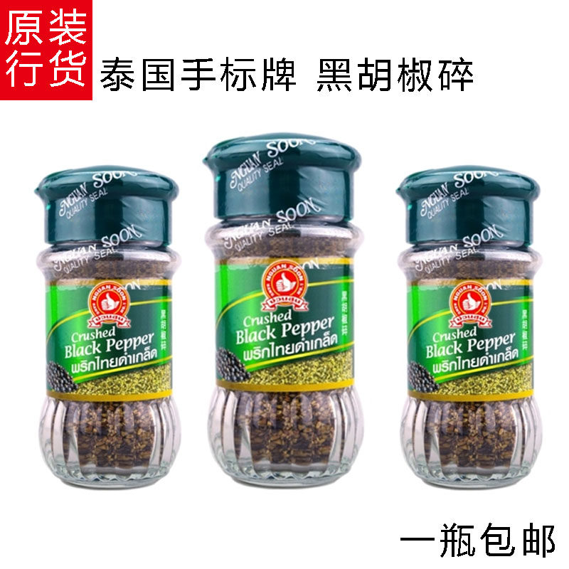 手标牌黑胡椒碎瓶装泰国胡椒粒