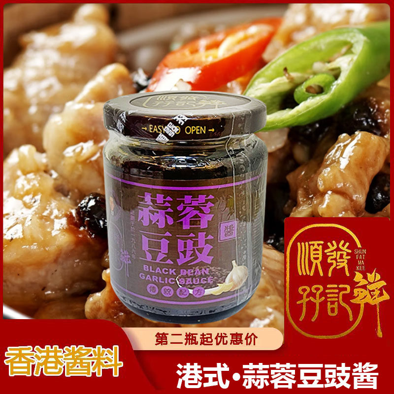 李祥和香港酱料蒜香蒜蓉豆豉调味