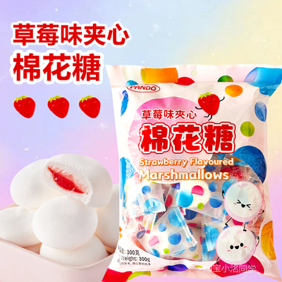 潘多草莓味棉花糖结婚喜糖夹心糖
