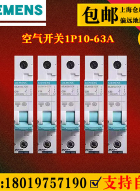 西门子断路器空气开关1P16a20a25a32a40a单P单进单出短路保护空开