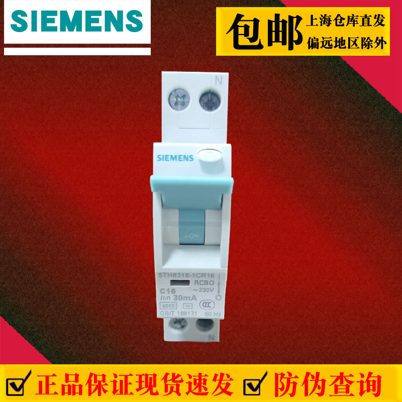 西门子空气开关断路器R70新品