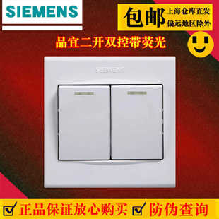 西门子开关插座面板品宜系列雅白二开双控开关荧光86型暗装灯开关