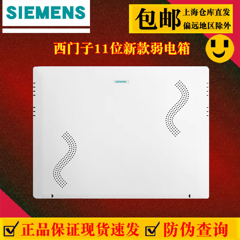 西门子弱电箱家用集线箱11位弱电箱光纤路由器信息箱400 300 暗装