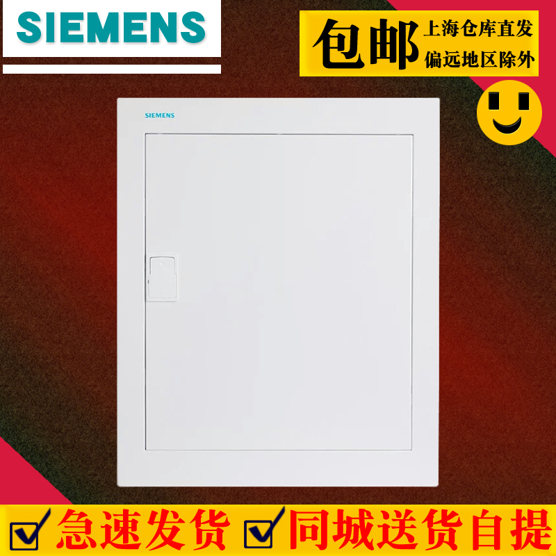 西门子配电箱63系列24回路强电布线箱全金属进口面板室内暗装正品