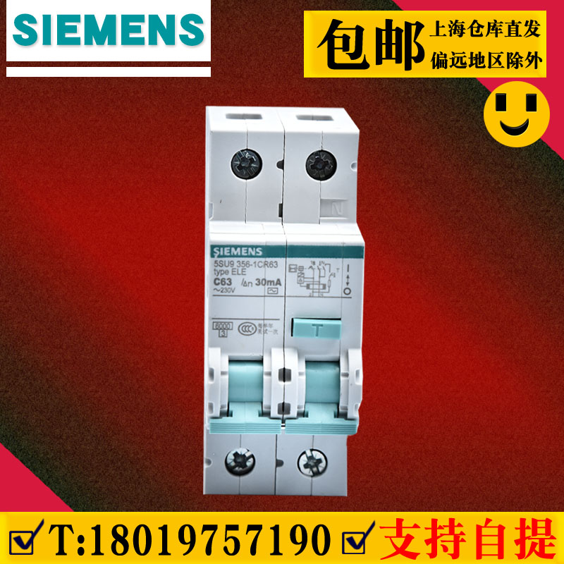 西门子断路器1P+N漏电保护断路器DPN63A双进双出空开5SU93561CR63