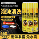 汽车内饰多功能泡沫清洗剂免水洗车内顶棚座椅清洁剂洗车工具全套