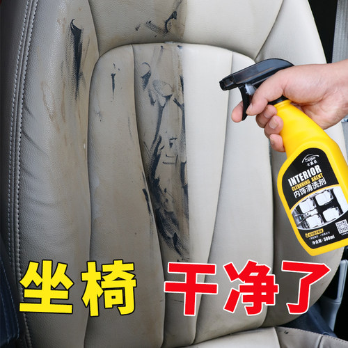 【强效去污】汽车内饰顶棚清洗剂