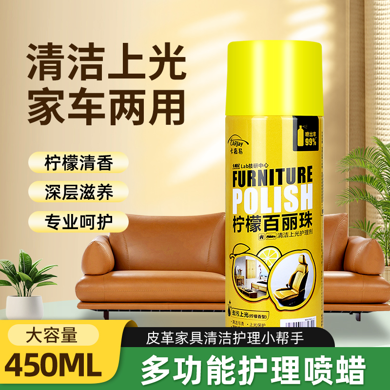 皮革上光去污百丽珠翻新