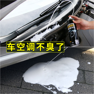 汽车空调管道内部清洗剂免拆蒸发器蒸发箱车用车载杀菌除味清洁剂