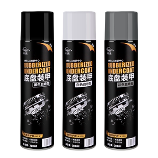 汽车底盘装甲自喷地盘防锈漆隔音橡胶护甲树脂侧裙边颗粒粒胶防腐