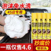 汽车内饰清洗剂免水洗专用多功能泡沫清洁神器黑科技用品大全实用