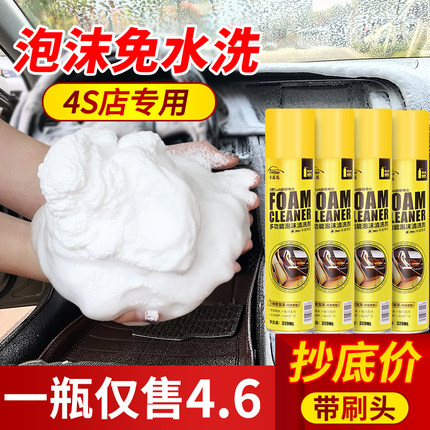 汽车内饰清洗剂免水洗专用多功能泡沫清洁神器黑科技用品大全实用