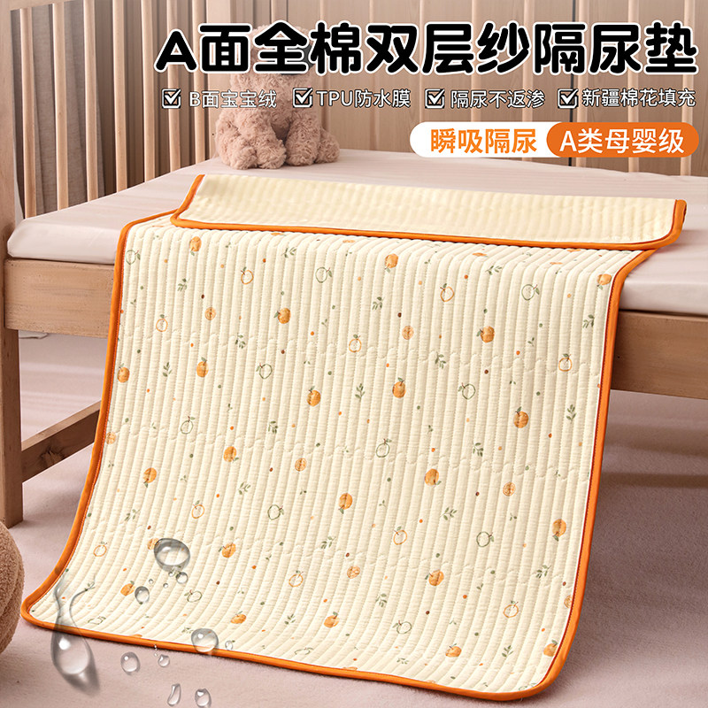 A类全棉双层纱隔尿垫床单婴儿童防水可水洗纯棉宝宝透气床垫薄款