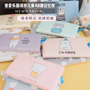 婴儿儿童枕头宝宝幼儿园枕芯记忆棉慢回弹凉感低枕夏季小孩小枕头