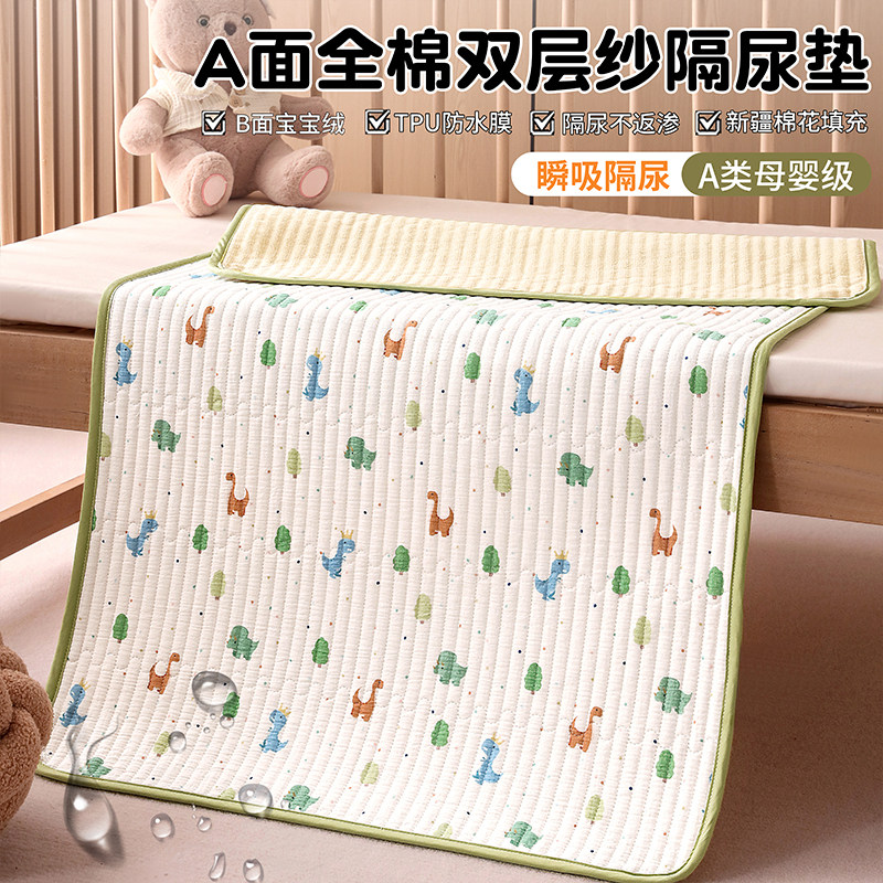 A类全棉双层纱隔尿垫床单婴儿童防水可水洗纯棉宝宝透气床垫薄款