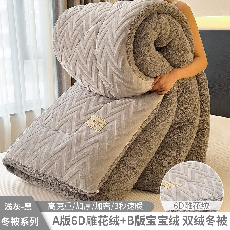 羊羔绒被子2025新款冬季棉被被芯冬天单人宿舍秋冬被加厚保暖10斤,床上用品,化纤被,淘宝优惠券,粉丝福利购,淘宝优惠卷