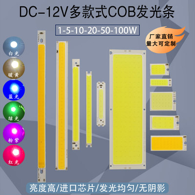 10W长方形照明COB高亮光源硬灯条