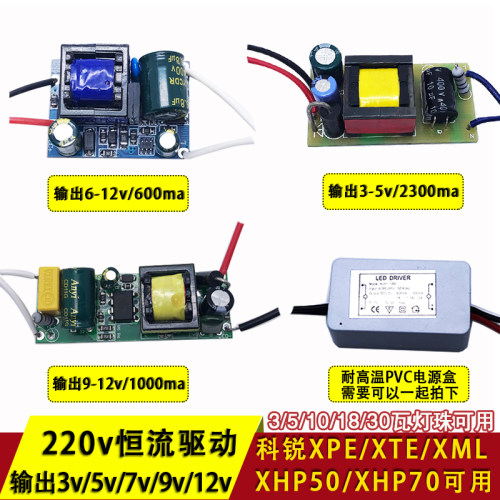 XHP50XHP70灯珠3-30W高压