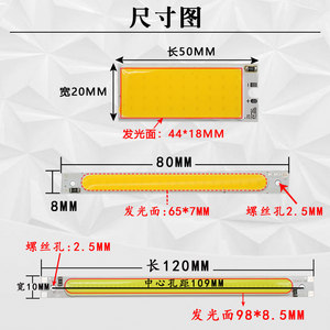 12v灯珠3.7vled灯板暖白电池usb长方形5v充电宝cob光源led硬灯条