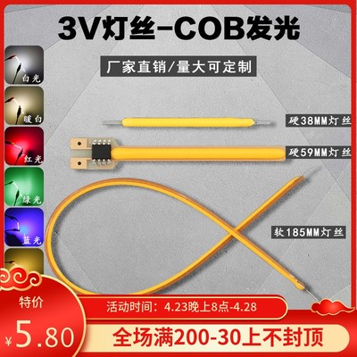 LED软灯条柔性LED灯丝3v电池灯