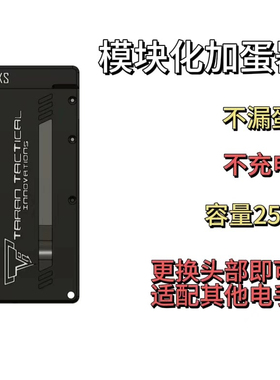 OY加蛋器战术下场OJBK模块化适用OYG34 G17 g18c