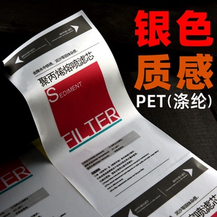 哑银不干胶印刷定制亚银pet标签订做电器铭牌标贴定做贴纸订制