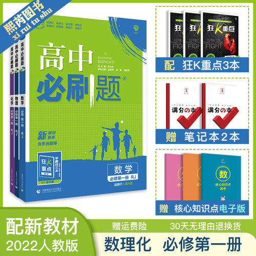高考五三化学素材模板 高考五三化学图片下载 小麦优选