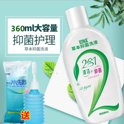 恩威私处抑菌护理草本弱酸性洗液