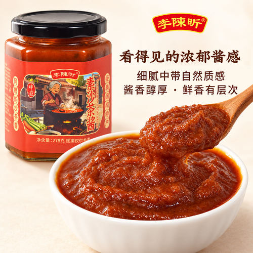 闽南正宗素食沙茶酱278g纯素食不含五辛葱蒜动物油拌面拌饭炒菜酱