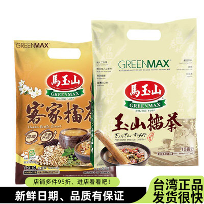 台湾马玉山客家玉山擂茶360g早餐