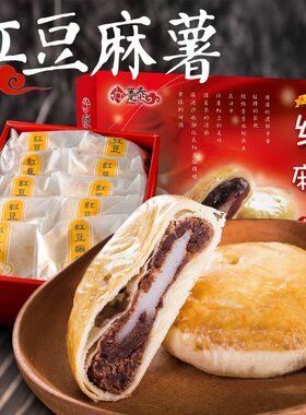 曾沛慈同款台湾特产糕点趸泰日式红豆之恋麻薯雪媚娘Q饼进口礼盒