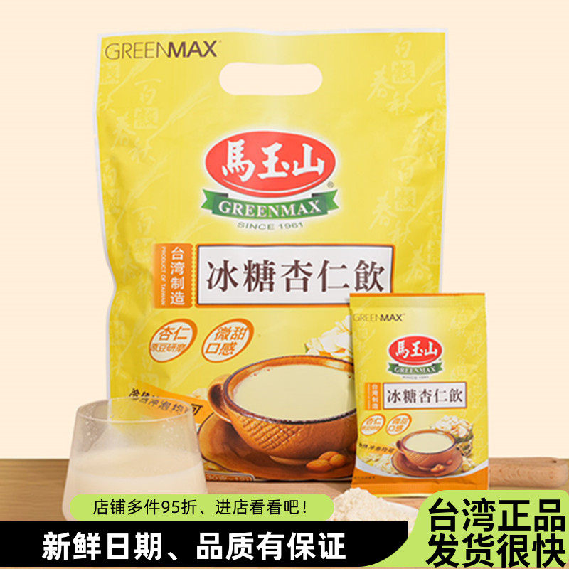 台湾马玉山冰糖杏仁饮360g冰糖杏仁茶即食谷物粉代餐粉奶茶店冲饮