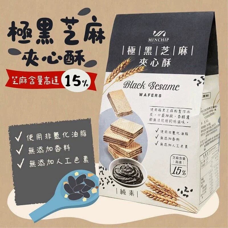 台湾明奇极黑芝麻夹心酥240g杏仁威化饼干纯素点心网红休闲零食品