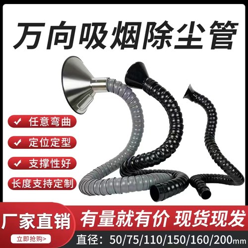 竹节管吸气臂万向定位排烟除尘