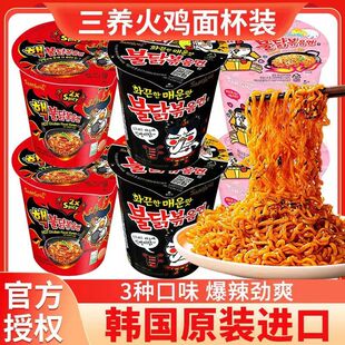 韩国进口三养火鸡面桶装 碗面拌面samyang速食泡面 杯面炸酱面韩式