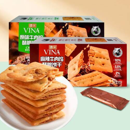 臻采franzzi法丽兹牛肉馅酥脆饼干麻辣原味96g零食小吃休闲食品