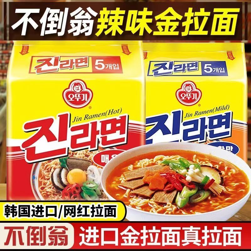 韩国进口不倒翁金拉面原味辣味