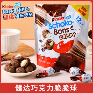 费列罗健达巧克力脆皮球Kinder牛奶巧克力夹心脆脆球印度进口威化