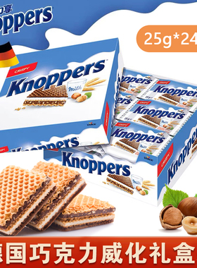 德国进口威化零食 knoppers五层榛子夹心巧克力网红威化饼干24包