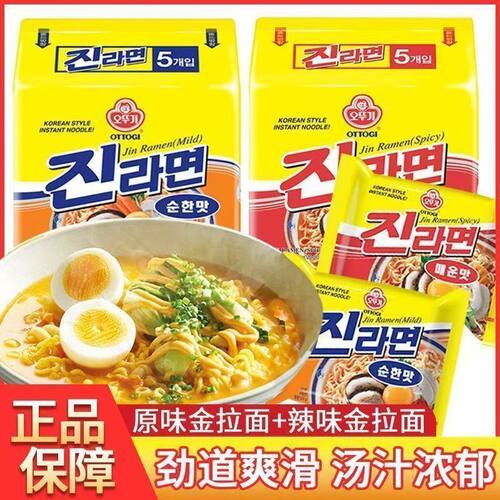 韩国进口不倒翁金拉面原味辣味