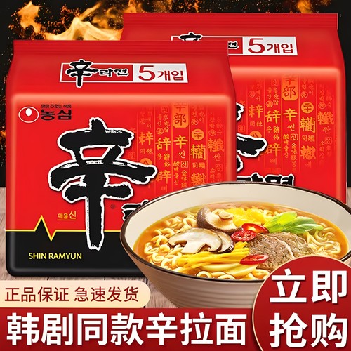 韩国进口农心辛拉面原装速食方便面泡面辣白菜香菇牛肉袋装面三养